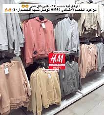 شوب اند شوو on instagram بنات اليوم بسس اتش اند ام عنده خصم بالموقع ٢٥ على كللل شييي واذا استخدمتي كود الخصم hm64 راح تصير نسبه الخصم ٤٠