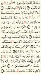 سورة آل عمران الصفحة 58 Quran Verses Verses Math