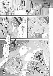 エロ 漫画 ハガレン