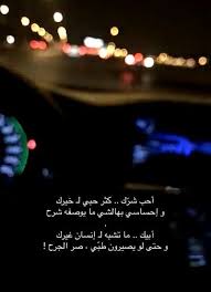 Pin By Rajaa Suliman On Writings Quran Quotes Inspirational Arabic Love Quotes Quran Quotes