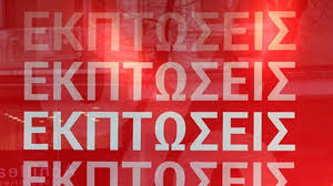 Εκπτωσεισ h&m όλο το μακιγιάζ 25 ευρώ αξίζει τα λεφτά σας; Pote Arxizoyn Oi Xeimerines Ekptwseis Kai Poia Kyriakh Kai Einai Anoixta Ta Katasthmata Oraiokastro 24 H Enhmerwsh Den Exei Wra