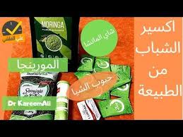 اسراري الخاصة جدا واكسير الشباب سحر المورينجا الماتشا بذور الشيا مضادات الشيخوخة Youtube Hygiene Treatment Health