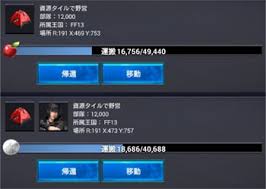 領国マップ Ff15 新たなる王国 攻略