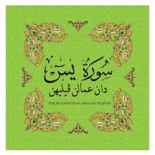 Dan apakah mereka tidak melihat bahwa sesungguhnya kami telah menciptakan binatang ternak untuk mereka yaitu sebahagian dari apa yang telah kami ciptakan dengan kekuasaan kami sendiri, lalu mereka menguasainya? Tafsir Surah Yasin Pqn8qq5dxyn1