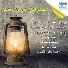 كان الشيخ عبدالله الجهني إمام و خطيب المسجد الحرام خطيب المسجد الحرام خطبة الجمعة من المسجد الحرام الحرم المكي والمدني العشر الأواخر. Ø§Ù„Ø§Ø¬ØªÙ‡Ø§Ø¯ ÙÙŠ Ø§Ù„Ø¹Ø´Ø± Ø§Ù„Ø£ÙˆØ§Ø®Ø± Ù…Ù† Ø±Ù…Ø¶Ø§Ù† Ø¨Ø·Ø§Ù‚Ø§Øª Ø§Ù„ÙˆØ§ØªØ³ Ø¢Ø¨ ÙˆØ§Ù„Ø´Ø¨ÙƒØ§Øª Ø§Ù„Ø§Ø¬ØªÙ…Ø§Ø¹ÙŠØ©