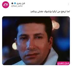 فيل زهري