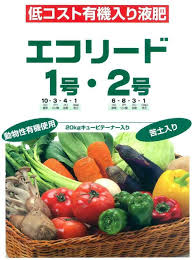 楽天市場 エコリード ２号２０ｋｇ 有機液肥 ６ ８ ３ 農家の店 みのり