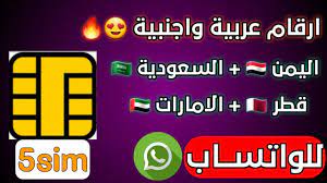 Added to your profile favorites. Ø´Ø±Ø­ Ø§Ù„ØªØ³Ø¬ÙŠÙ„ ÙÙŠ Ù…ÙˆÙ‚Ø¹ 5sim ÙˆÙƒÙŠÙÙŠØ© Ø§Ø³ØªØ®Ø¯Ø§Ù…Ù‡ Youtube