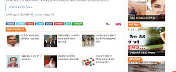 Dailypostpunajbi Newspaper Is A Collection Of News From All Over The Punjab Or Country Which Keeps Us Up To Date About Ev The Outsiders Youth Punjab