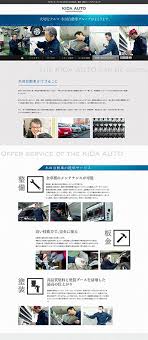 自動車整備 板金 塗装の修理工場ランディングページを制作 lp デザイン コーポレートサイト デザイン ランディングページ
