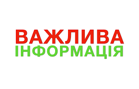 Про тимчасову зміну розташування апарату сільської ради та деяких виконавчих органів