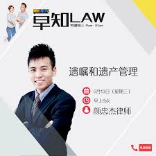 Dato' mah weng kwai was appointed as a judicial commissioner of the high court of malaya and then a judge of the high court of malaya in kuala lumpur. Melody ä½•ä¸ºä¸€ä»½æœ‰æ•ˆé—å˜± ä»€ä¹ˆæƒ…å†µä¸‹ä¼šå®£å¸ƒé—å˜±æ— æ•ˆ 5æœˆ13æ—¥ æ˜ŸæœŸä¸‰ æ—©ä¸Š9æ—¶ I Love U æ—©æ™¨ ä¹‹ æ—©çŸ¥law æœ‰mah Weng Kwai Associates é¢œå¿ æ°å¾‹å¸ˆå'Œä½ ä¸€ä¸€åˆ†äº« è®°å¾—ç•™å®ˆmelody I Love U æ—©æ™¨ Facebook