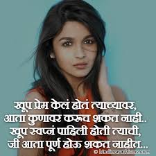 Breakup Quotes Shayari Marathi 100 À¤¬ À¤° À¤à¤à¤ª À¤¶ À¤¯à¤° À¤®à¤° À¤  We update this page regularly, so that you can find boyfriends can use sad status for their girlfriend and also if they are feeling alone and lonely. breakup quotes shayari marathi 100