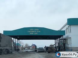 Kazahstan Polnostyu Zakryl Granicu Dlya Grazhdan Rossii Ural56 Ru Novosti Orska Orenburga I Orenburgskoj Oblasti