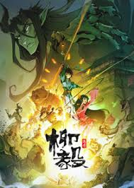 Wu shan wu xing vostfr fog hill of five elements, wushan wuxing, fog hill of the five elements, five elements in the misty mountain, fog hill of the five elements, wu shan wu xing: Fog Hill Of Five Elements 2 Season Animated Series Airdate