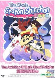 But in this place found a secret organization with a malevolent ideas. Yesasia Crayon Shinchan The Movie The Ambition Of Dark Cloud Religion Malaysia Version Vcd Pmp Entertainment M Sdn Bhd Other Asia Movies Videos Free Shipping North America Site