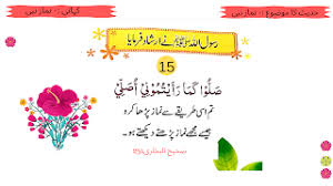 Education Is Not Preparation For Life Education Is Life Itself Meaning In Urdu Pin On Seerah Stories Hadees In Urdu For Kids