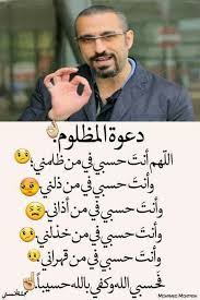 اياك ودعوه المظلوم Quran Quotes Islam Facts Islam Beliefs