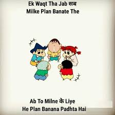 Childhood Memes In Hindi In 2020 Childhood Friends Quotes Bff Quotes Funny Fun Quotes Funny