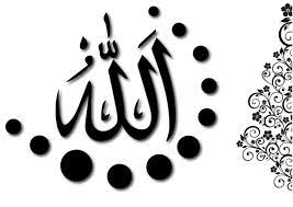 Allah black clipart clip art at clker com vector clip art online royalty free public domain. Gambar Kaligrafi Allah Dan Muhammad Hitam Putih Cikimm Com