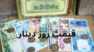 قیمت دینار عراق به ریال در بازار امروز شنبه ۹ فروردین ۱۴۰۴ + جدول