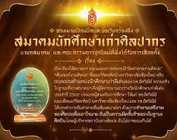 หรือ ถอดถอนตำแหน่งนักศึกษาเก่าดีเด่น ของ รศ.อัศวิณีย์ หวานจริง(นิรันต์)ในฐานะที่ทางสมาคมฯ คือผู้พิจารณามอบรางวัลศิษย์. Jynnafujdinmqm