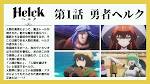 Helck
