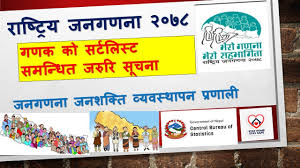 Check spelling or type a new query. à¤à¤£à¤ à¤° à¤à¤² à¤ à¤ à¤¯ 2078 Ganak Result Date Ganak Result Notice Gadak Result News 2078 Janagarna Aayoug Youtube
