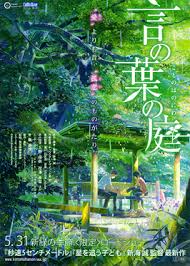 Farm full of cherry blossom (anime background). The Garden Of Words Wikipedia