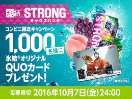 氷結 ストロング ミックスパンチ 志村けんquoカード1 000名に当たる lp デザイン バナーデザイン 夏 バナー