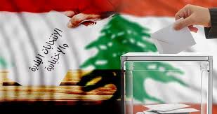 الوكالة الوطنية للإعلام - إعلان "لائحة بلدة عجلتون" للانتخابات البلدية