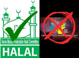 Gambar di bawah menunjukkan logo. Logo Halal Jakim 2019