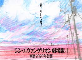 We did not find results for: Evangelion Official Website Teases 3 0 1 0 Japanese Release Date Anime Uk News