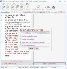 With english and hindi mix directly to. Screenshots And Vba Projects Are Prepared In Hindi Fonts Converter And Editor