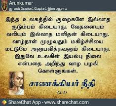 Looking for the best positive quotes? Pin By Muthu Meena On Good Morning Life Lesson Quotes Life Coach Quotes Good Thoughts Quotes