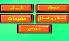 تعليم الهندية ونطقها بالعربية For Android Apk Download