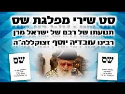 איתור מקום הקלפי, רשימת קלפיות, שעות פתיחת הקלפיות, קלפיות נגישות, הצבעה נגישה, מידע מוועדת. ×¡×˜ ×©×™×¨×™ ×ž×¤×œ×'×ª ×©×¡ ×'×—×™×¨×•×ª 2021 Youtube