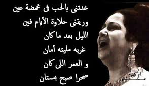 Pin By م ن ـ ى الـر و ح On Songs Wordsبالعربي Funny Quotes Beautiful Words Words
