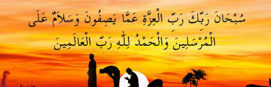 Türkçe hatim duası,besmele allah'a hamd ve hz muhammed a.s salavat ile başlanır. Subhane Rabbike Rabbil Izzeti Amma Yasifun Ve Selamun Alel Murselin Velhamdulillahi Rabbil Alemin Kelami Namazin Herhangi Bir Rekatinda Fatiha Suresinden Sonra Okunabilir Mi Sorularla Islamiyet
