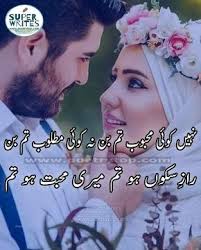 Love Poetry In Urdu Romantic Urdu Love Poetry For Her Most Romantic Love Poetry In Urdu Love P Best Urdu Poetry Images Love Poetry Urdu Love Romantic Poetry