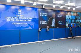 Самые актуальные новости россии и мира. Vladimir Putin Podderzhal Predlozheniya Edinoj Rossii Na Socialnom Onlajn Forume Tulskie Novosti