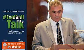 Σωτηρησ σωτηρακοπουλοσ was born in 1900, at birth place. Xrhstos Swthrakopoylos To Teleytaio Toy Biblio Football Talk Ypopshfio Sta Brabeia Biblioy Public 2020 Kallitexnes Gr