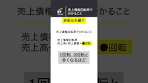 売上債権回転率で分かること #shorts