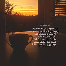 راحة نفسية مقولات lockscreen screenshot lockscreen screenshots