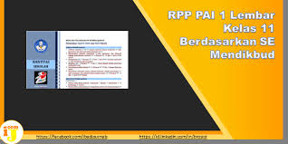Buku kurikulum 2013 yang akan dibagikan sekarang bisa dijadikan alternatif yang paling tepat sebagai panduan dalam memahami buku siswa. Rpp Pai 1 Lembar Kelas 11 Berdasarkan Se Mendikbud Ij Com