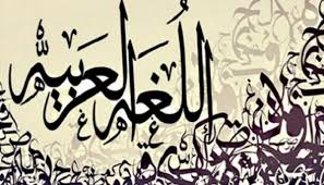 بالصور مؤتمر تطوير ادوات تعليم اللغة العربية في روسيا التقارب نيوز