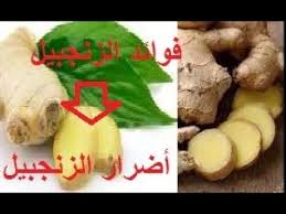 شامل عن فوائد و أضرار الزنجبيل للجسم والصحة والكمية المسموح بها في اليوم food blog chicken