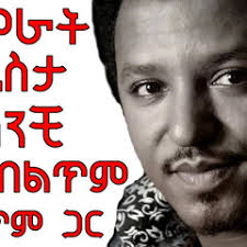 Stream Tsehay Kebede