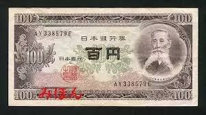 As of july 5, 2014, there are 109.82 us dollars in 64 british sterling pounds. Why Is The Japanese Yen So Weak In Comparison To The Dollar Even If Japan Is A Developed Country Quora