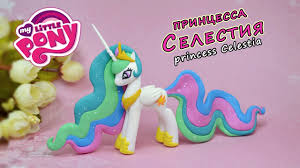 тест кто ты из май литл пони с картинками Princessa Selestiya Maj Litl Poni Polimernaya Glina Master Klass My Little Pony Princess Celestia Youtube